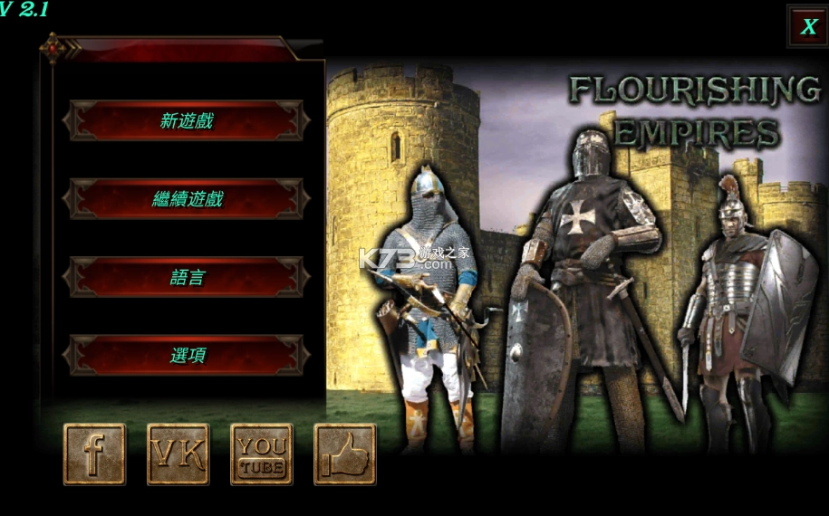 兴盛帝国中文版图1