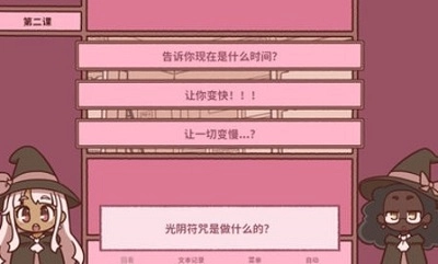 符咒学(3)