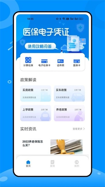 税好办-图2