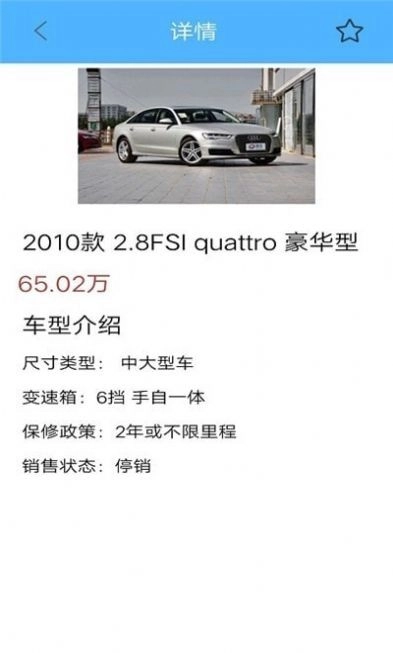 车友车行软件图3
