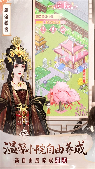 美人传直装版图2