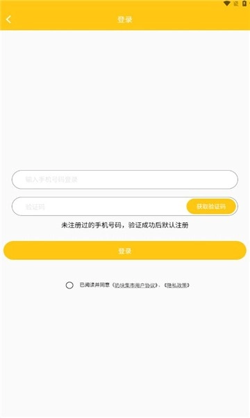 奶块集市-图1