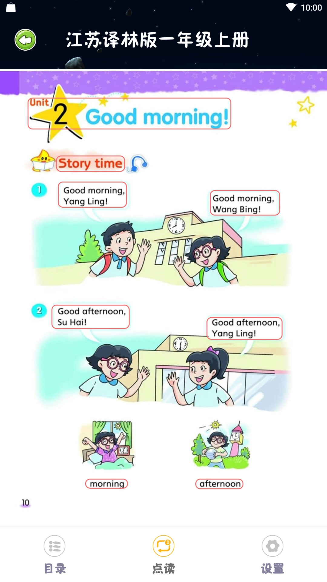 绘本点读(3)