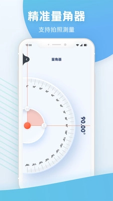 手机测距测量仪-图4