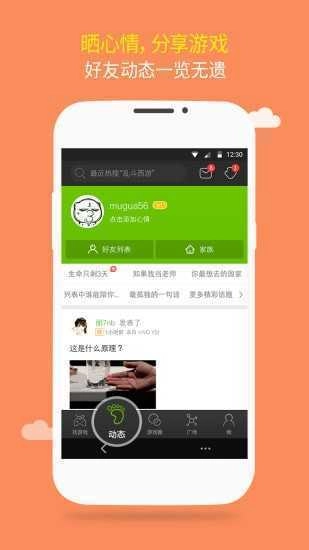 7722游戏盒-图1