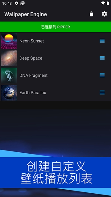 Wallpaper壁纸引擎手机版(4)