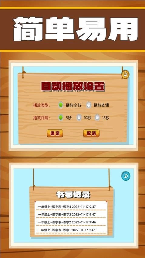 汉字笔画练习写(1)