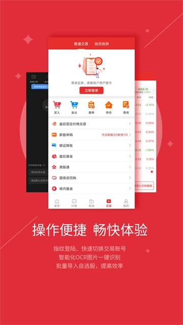 智越财富4