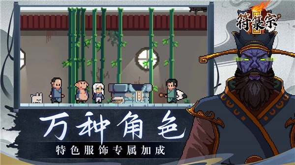 符箓宗手游无广告版图1