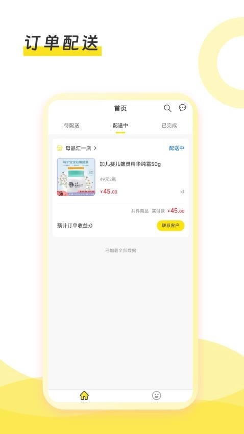 母品汇配送(3)