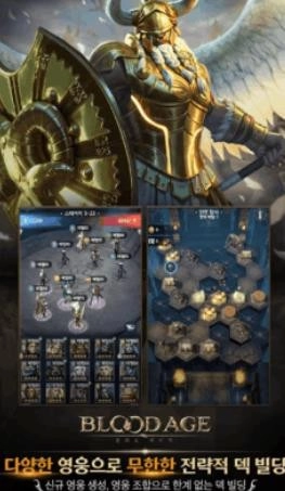 血色紀元國際服截圖3