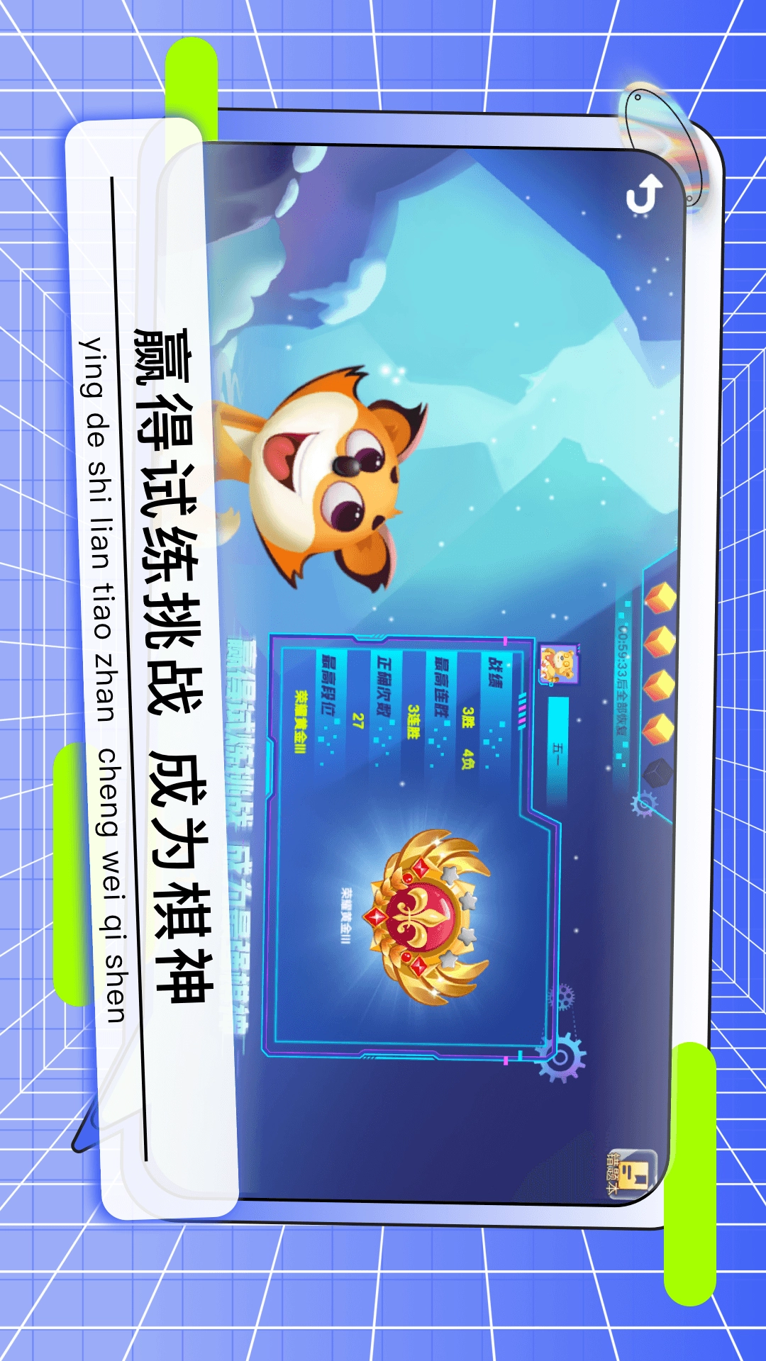 野狐少儿围棋(4)