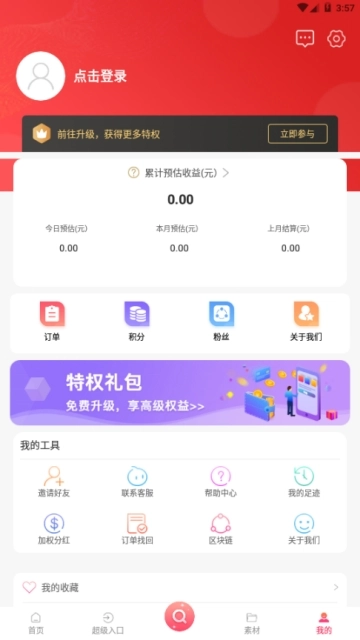 捞鱼团图4
