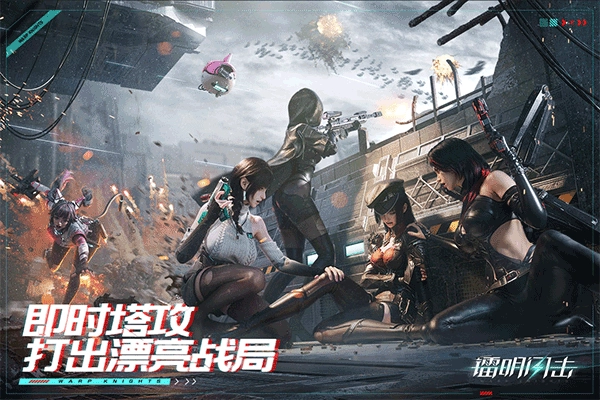 镭明闪击直装版图1