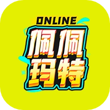 佩佩玛特