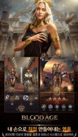 血色紀元國際服截圖1