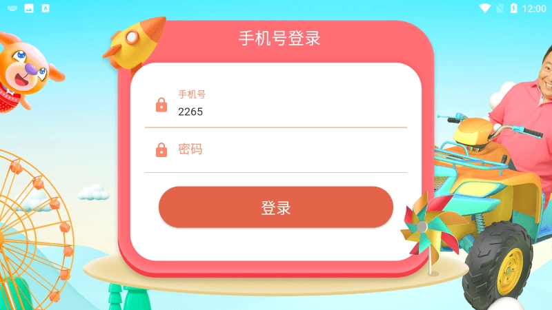 董浩讲故事手机版(2)