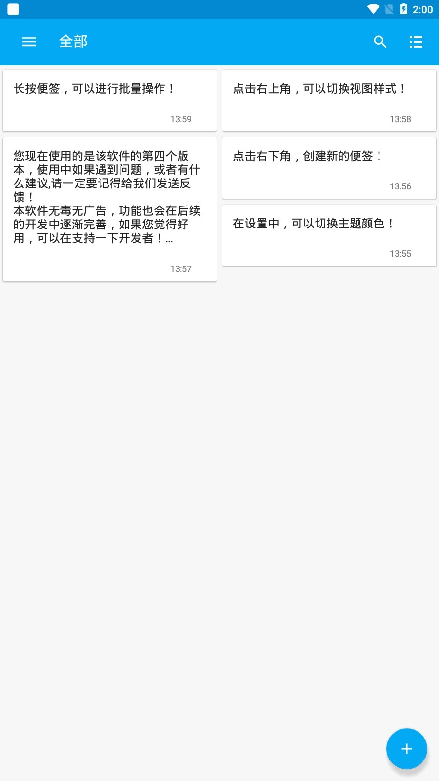 橙子便签(1)