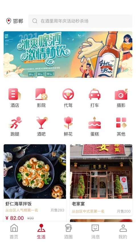 故事在酒里(2)