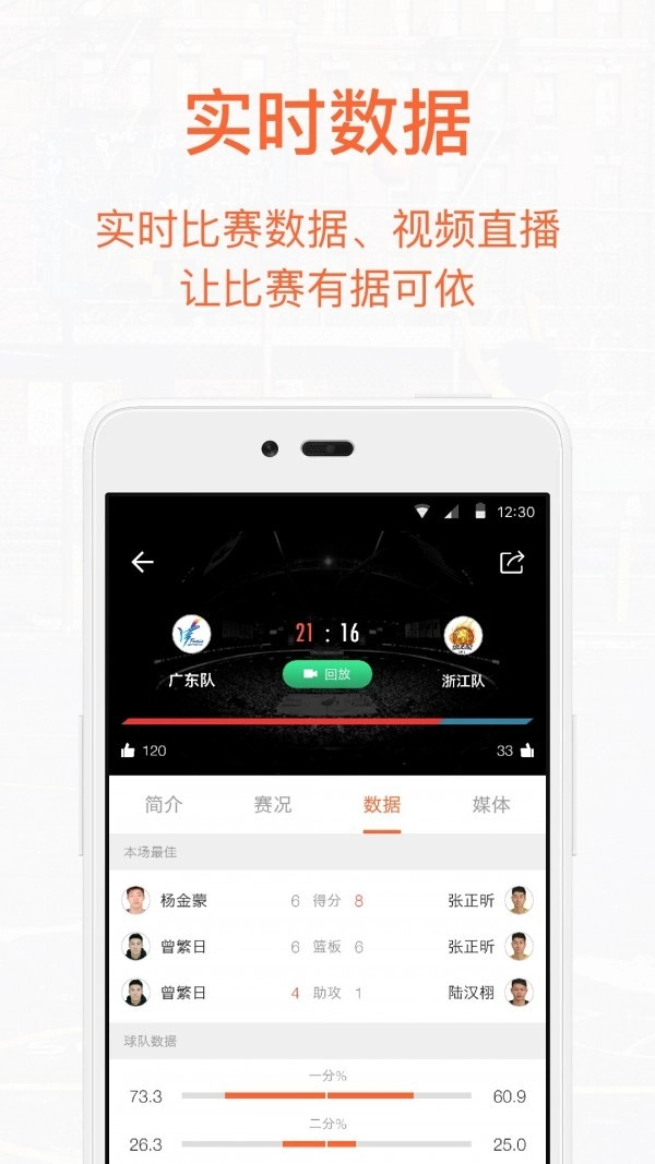 我奥篮球图2