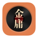 金庸听书