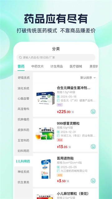 熊猫药药(2)