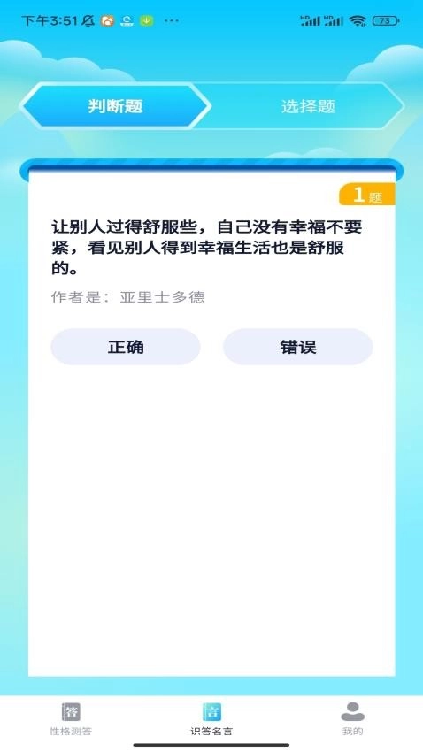 答题小先生(3)