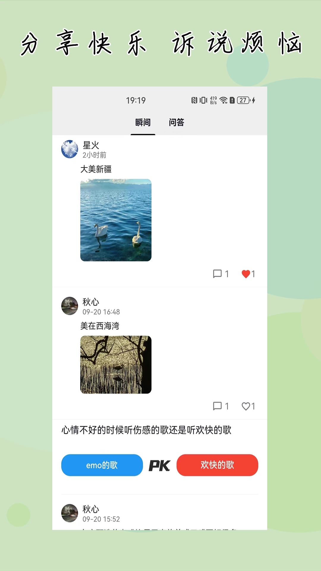 杜甫倾诉(1)