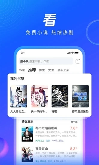 QQ浏览器-图5