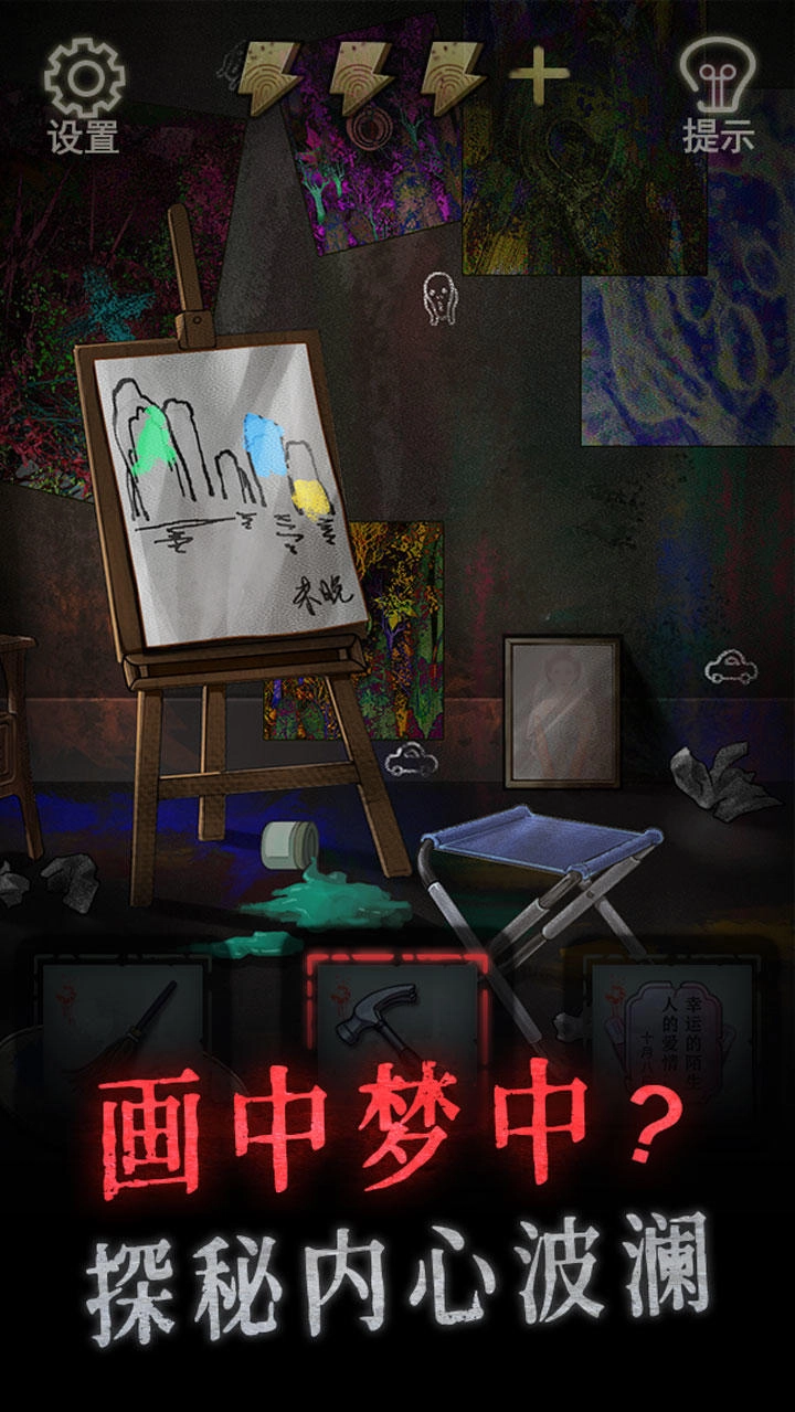 怨偶(4)