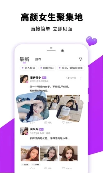 同城密聊安卓版图2