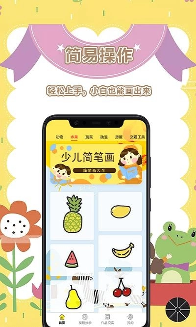 手机绘画美术盒子图3