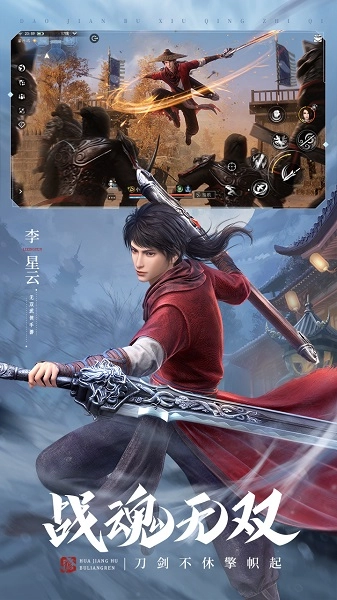 不良人3游戏截图1