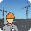 施工助手