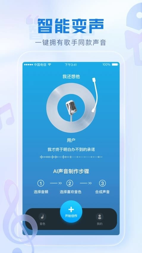 瞬火好声音图4
