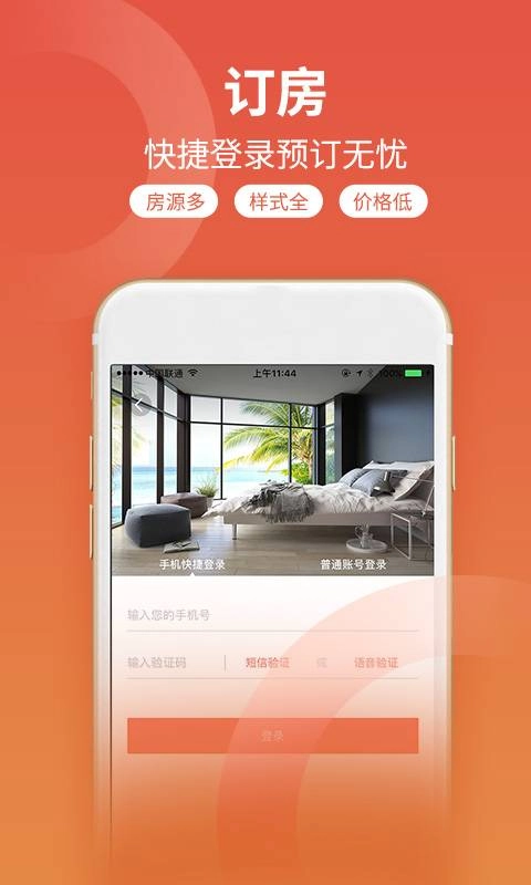 桔子旅馆住宿(3)