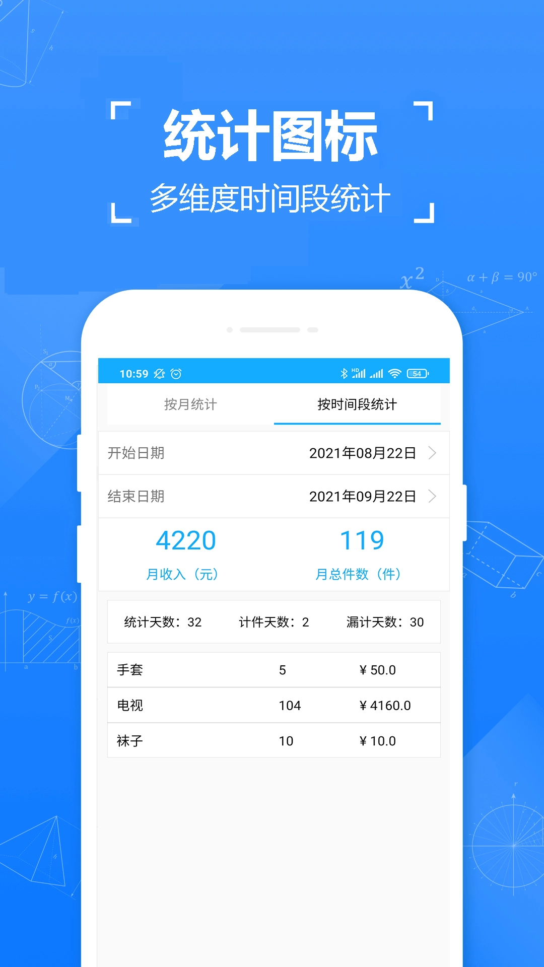 小明计件3