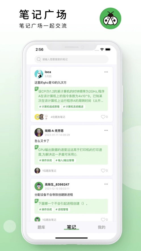 码虫刷题-图2