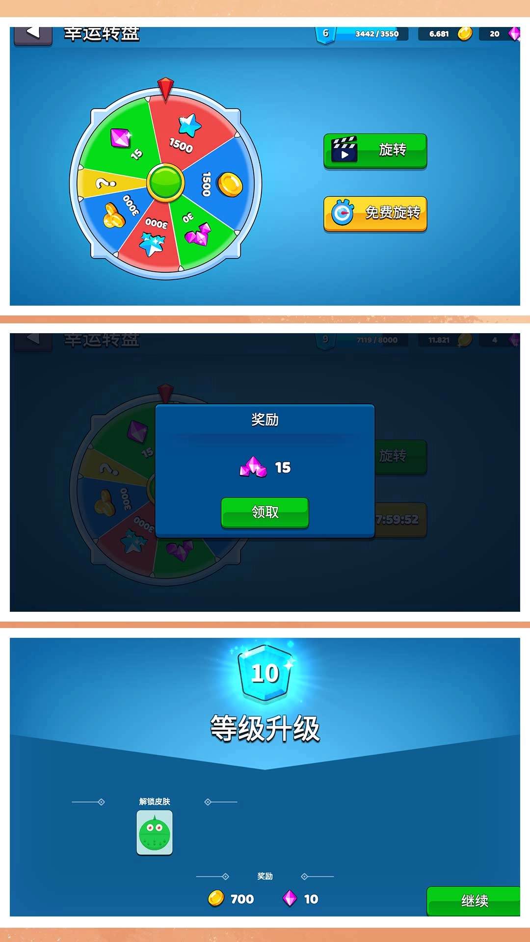 球球守护者图4