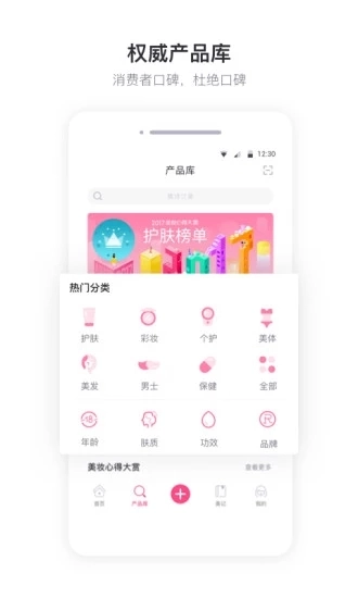 美妆心得-图1