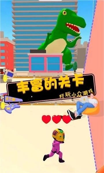 恐龙世界冒险游戏图2
