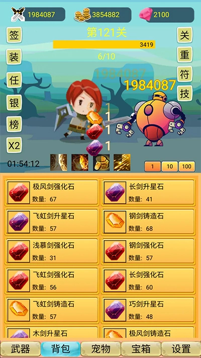 挂机勇者大冒险(3)