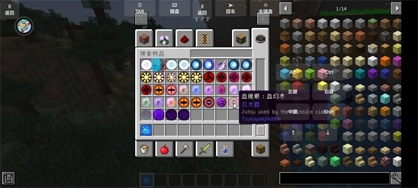 我的世界火影忍者模组游戏安装包图1