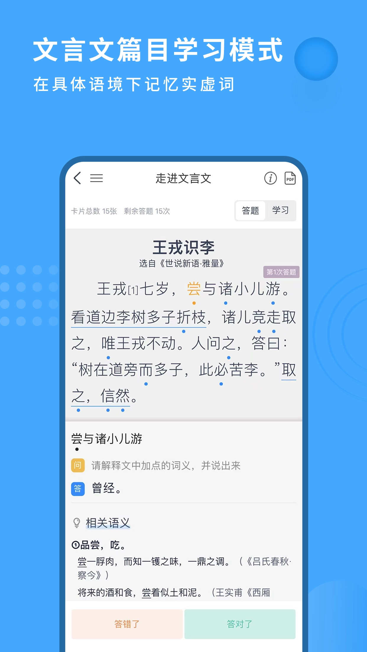 深度文言文-图1