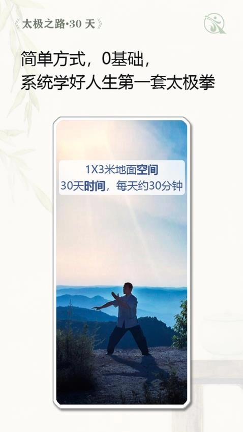 太极之路-图3