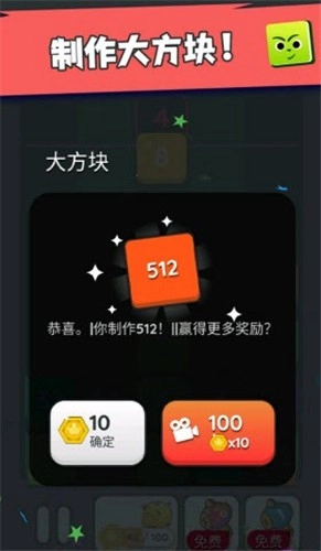 坠落方块游戏安装包图1