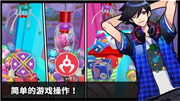 抓娃娃大师手机正版图2