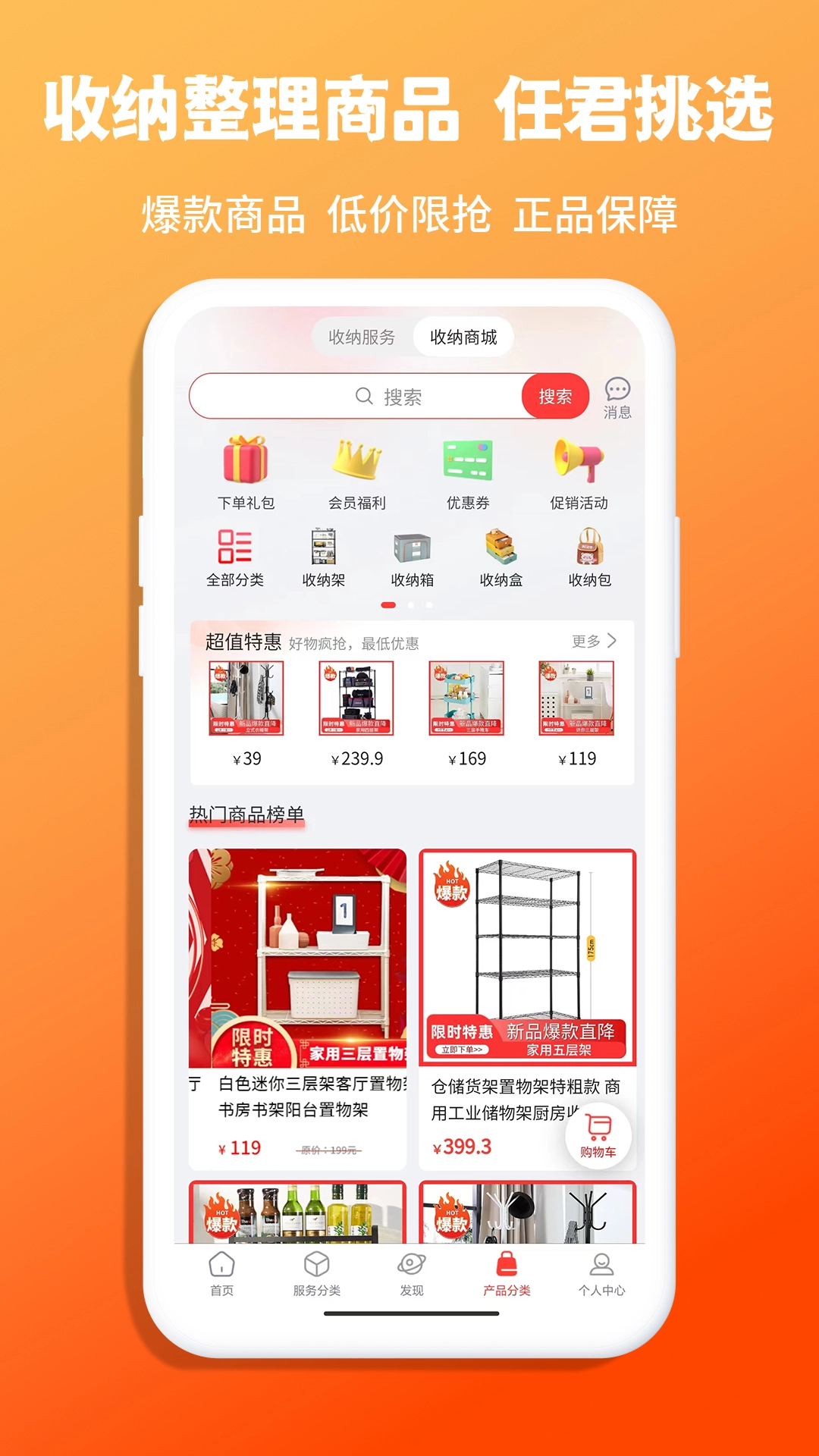 青青收纳安卓版-图3