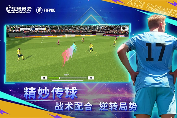 球场风云5