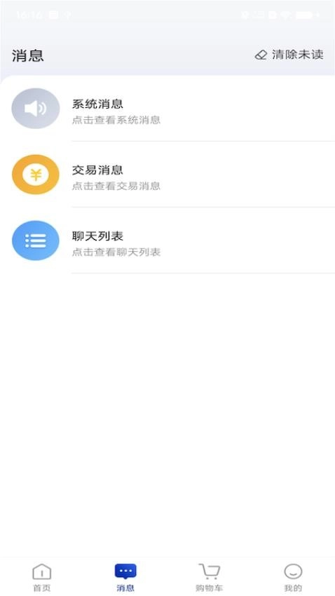 厂长老肖免费版